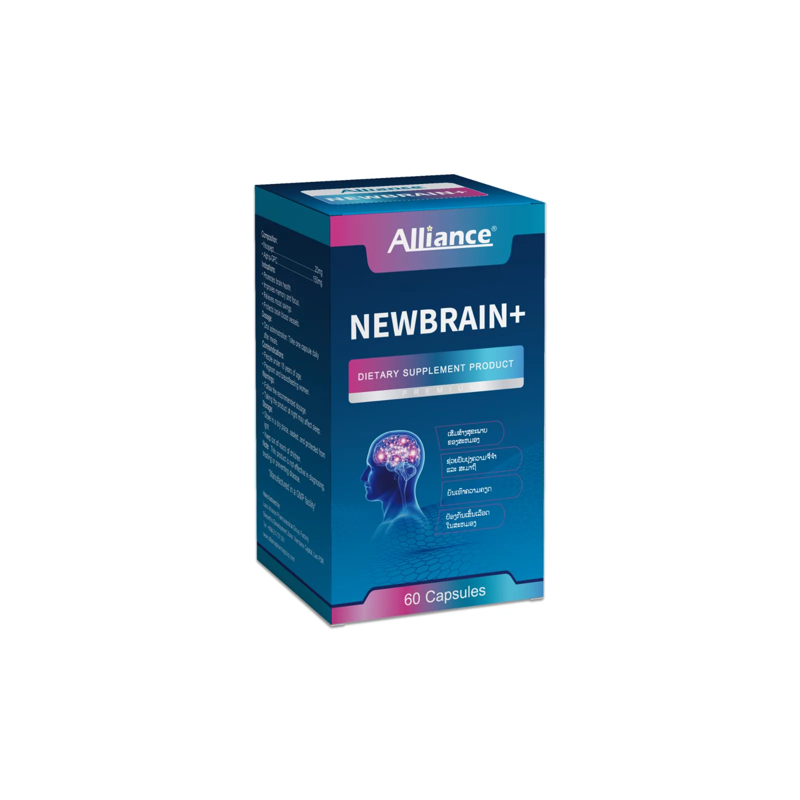 NEWBRAIN+